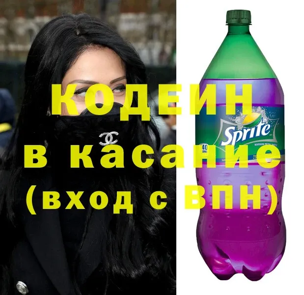 Кодеиновый сироп Lean Purple Drank  как найти закладки  Волгоград 